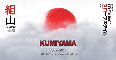 Le seppuku du Kumi Yama