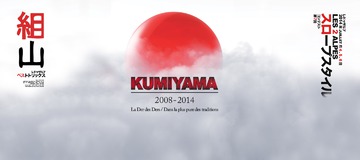 Le seppuku du Kumi Yama