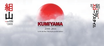 Kumi Yama : Gagne ton week end - Concours